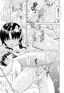 Page 55 of Imouto Nakadashi Kanin - preview thumbnail
