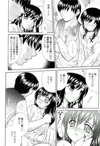 Page 64 of Imouto Nakadashi Kanin - preview thumbnail
