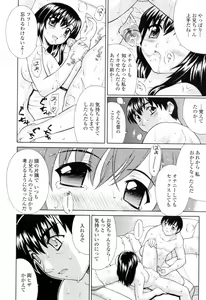 Page 66 of Imouto Nakadashi Kanin - preview thumbnail