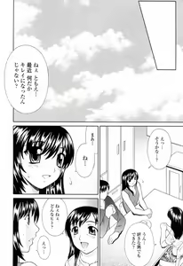 Page 74 of Imouto Nakadashi Kanin - preview thumbnail