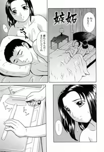 Page 77 of Imouto Nakadashi Kanin - preview thumbnail