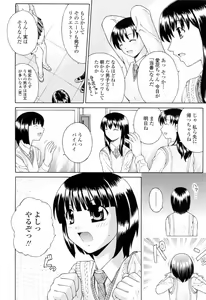 Page 10 of Imouto Nakadashi Kanin - preview thumbnail