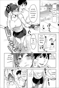 Page 6 of Tsukiatte yo Aoi-chan | Go out with Me, Aoi-Chan! - preview thumbnail