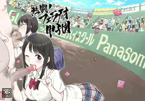 Netto! Fellatio Koshien - hentai manga cover image