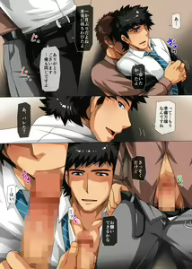 Page 3 of Eigyou no Himitsu? -Eigyouman Hen- - preview thumbnail