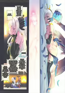 Page 11 of Shuumatsu no Hi Hanare de Hitotsu ni. - preview thumbnail