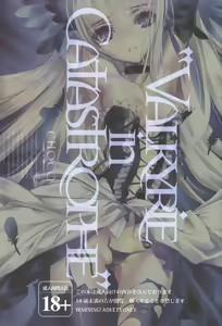 Page 2 of Shuumatsu no Hi Hanare de Hitotsu ni. - preview thumbnail