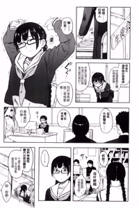 Page 119 of Tokubetsu na Mainichi - Special daily | 非常特別的每日 - preview thumbnail