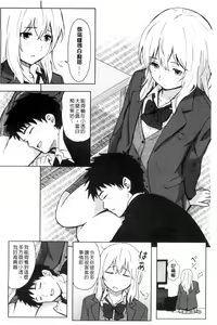 Page 17 of Tokubetsu na Mainichi - Special daily | 非常特別的每日 - preview thumbnail