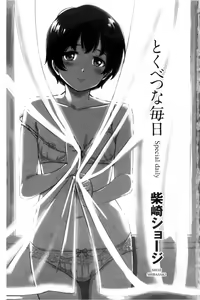 Page 2 of Tokubetsu na Mainichi - Special daily | 非常特別的每日 - preview thumbnail