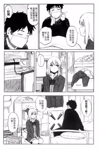 Page 41 of Tokubetsu na Mainichi - Special daily | 非常特別的每日 - preview thumbnail