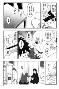 Page 42 of Tokubetsu na Mainichi - Special daily | 非常特別的每日 - preview thumbnail
