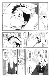 Page 44 of Tokubetsu na Mainichi - Special daily | 非常特別的每日 - preview thumbnail