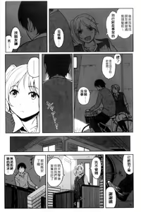 Page 48 of Tokubetsu na Mainichi - Special daily | 非常特別的每日 - preview thumbnail