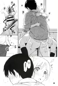 Page 65 of Tokubetsu na Mainichi - Special daily | 非常特別的每日 - preview thumbnail