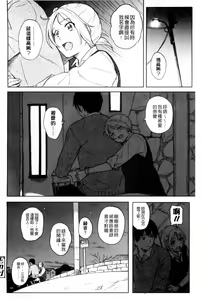 Page 69 of Tokubetsu na Mainichi - Special daily | 非常特別的每日 - preview thumbnail