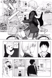 Page 7 of Tokubetsu na Mainichi - Special daily | 非常特別的每日 - preview thumbnail