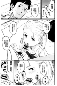Page 74 of Tokubetsu na Mainichi - Special daily | 非常特別的每日 - preview thumbnail