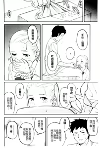 Page 75 of Tokubetsu na Mainichi - Special daily | 非常特別的每日 - preview thumbnail