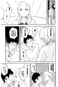 Page 80 of Tokubetsu na Mainichi - Special daily | 非常特別的每日 - preview thumbnail