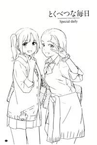 Page 88 of Tokubetsu na Mainichi - Special daily | 非常特別的每日 - preview thumbnail