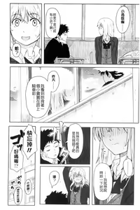 Page 9 of Tokubetsu na Mainichi - Special daily | 非常特別的每日 - preview thumbnail
