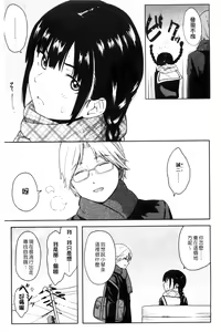 Page 92 of Tokubetsu na Mainichi - Special daily | 非常特別的每日 - preview thumbnail