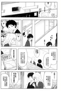 Page 10 of Tokubetsu na Mainichi - Special daily | 非常特別的每日 - preview thumbnail