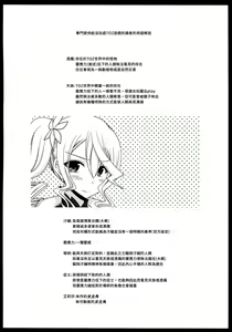Page 4 of Tales of Phallus Vol. 7 - preview thumbnail