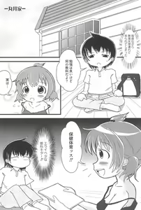 Page 24 of Marui Ero Girls - preview thumbnail