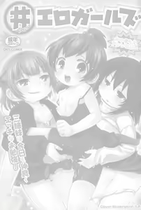 Page 3 of Marui Ero Girls - preview thumbnail