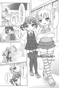 Page 33 of Marui Ero Girls - preview thumbnail
