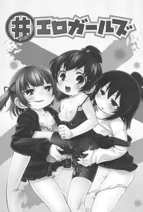 Page 5 of Marui Ero Girls - preview thumbnail