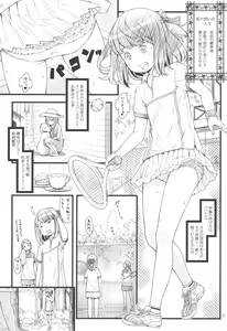 Page 5 of Natsuiro Trilogy -Natsu Yasumi no Omoide- - preview thumbnail