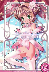 Please Teach Me Platinum — hentai manga cover on Fhentai