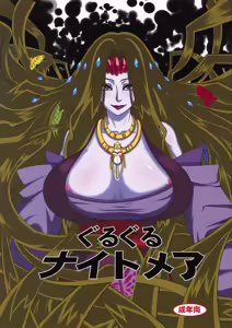 Guru Guru Nightmare — hentai manga cover on Fhentai