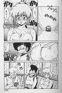 Page 133 of Dokkin Minako Sensei 1986-nen Kanzenban - Oshiete Minako Sensei - preview thumbnail