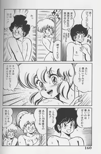 Page 158 of Dokkin Minako Sensei 1986-nen Kanzenban - Oshiete Minako Sensei - preview thumbnail