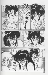 Page 63 of Dokkin Minako Sensei 1986-nen Kanzenban - Oshiete Minako Sensei - preview thumbnail