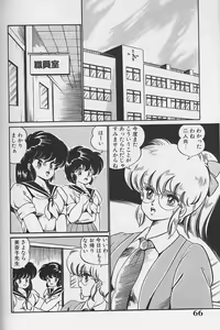 Page 65 of Dokkin Minako Sensei 1986-nen Kanzenban - Oshiete Minako Sensei - preview thumbnail