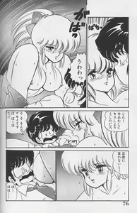 Page 75 of Dokkin Minako Sensei 1986-nen Kanzenban - Oshiete Minako Sensei - preview thumbnail