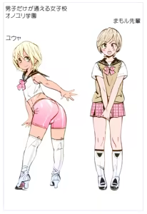 Page 6 of 大人限定 男の娘のヒミツ - preview thumbnail