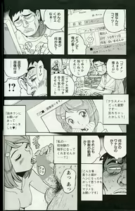 Page 9 of Cherry Boy & Virgin Girl? - preview thumbnail