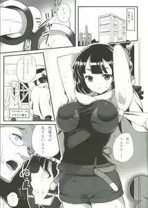 Page 4 of Souzouryoku < Seiyoku - preview thumbnail