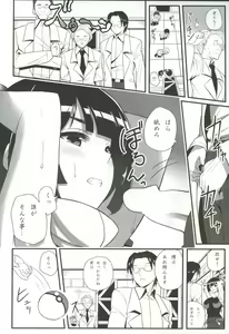 Page 5 of Souzouryoku < Seiyoku - preview thumbnail