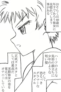 Page 4 of Suiei-bu no Shoujo, Youmuin no Oji-san to Ecchi - preview thumbnail