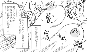 Page 56 of Suiei-bu no Shoujo, Youmuin no Oji-san to Ecchi - preview thumbnail