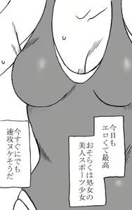 Page 6 of Suiei-bu no Shoujo, Youmuin no Oji-san to Ecchi - preview thumbnail
