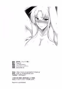 Page 30 of Mesu Kagura -Fate Hen 1- (decensored) - preview thumbnail