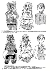 Page 16 of Nikutai Henka Shoujo Yawa ~MaGal Kissa no Nanokakan~ - preview thumbnail
